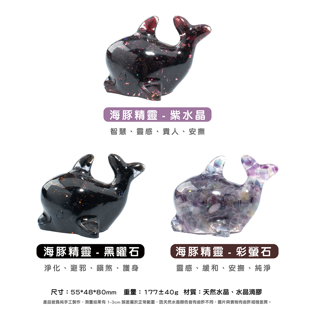 許願萌寵【晶石能量萌寵】海豚精靈