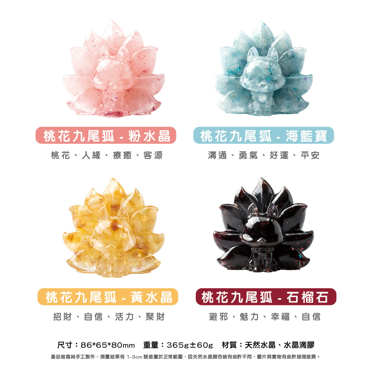 許願萌寵【晶石能量萌寵】桃花九尾狐