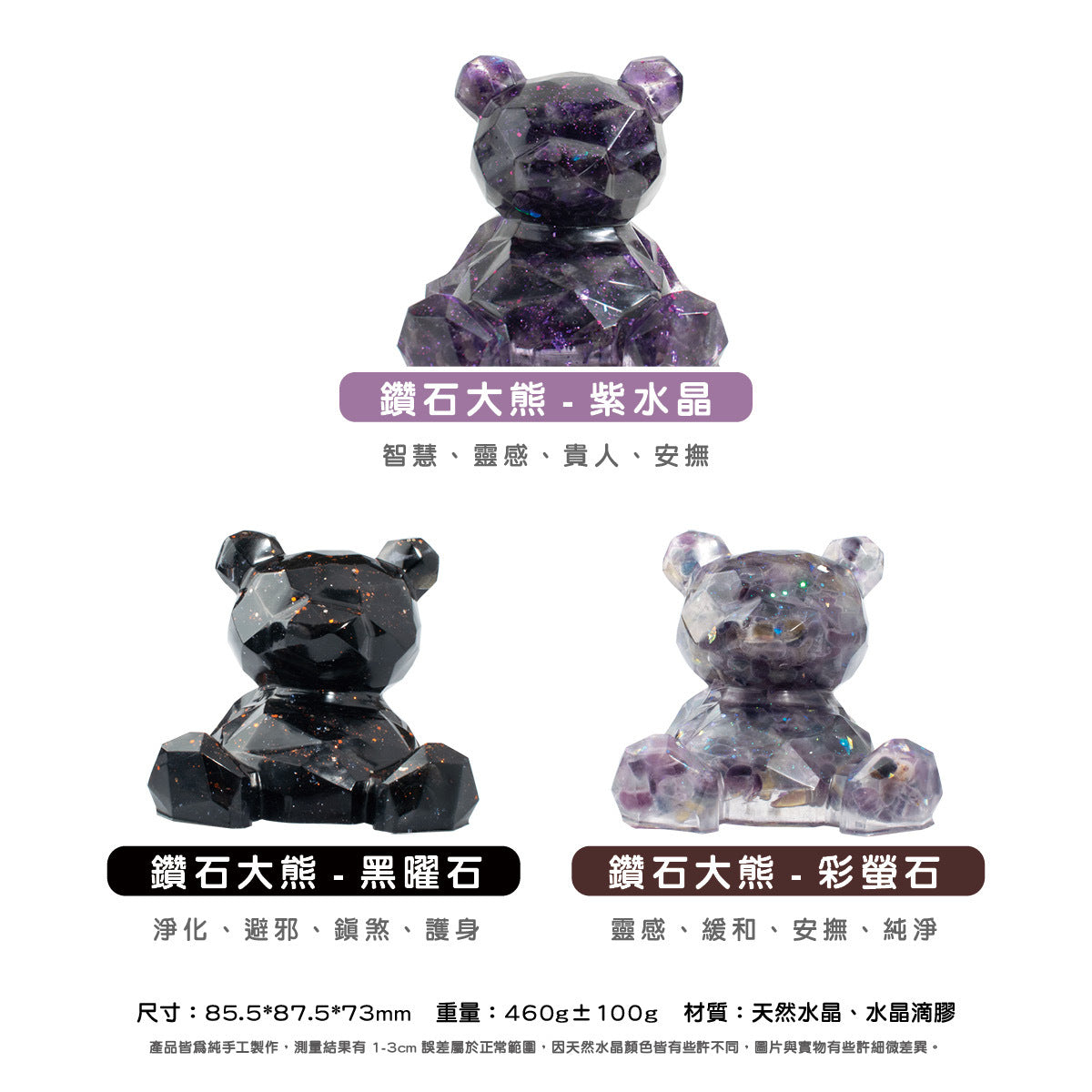 許願萌寵【晶石能量萌寵】鑽石大熊