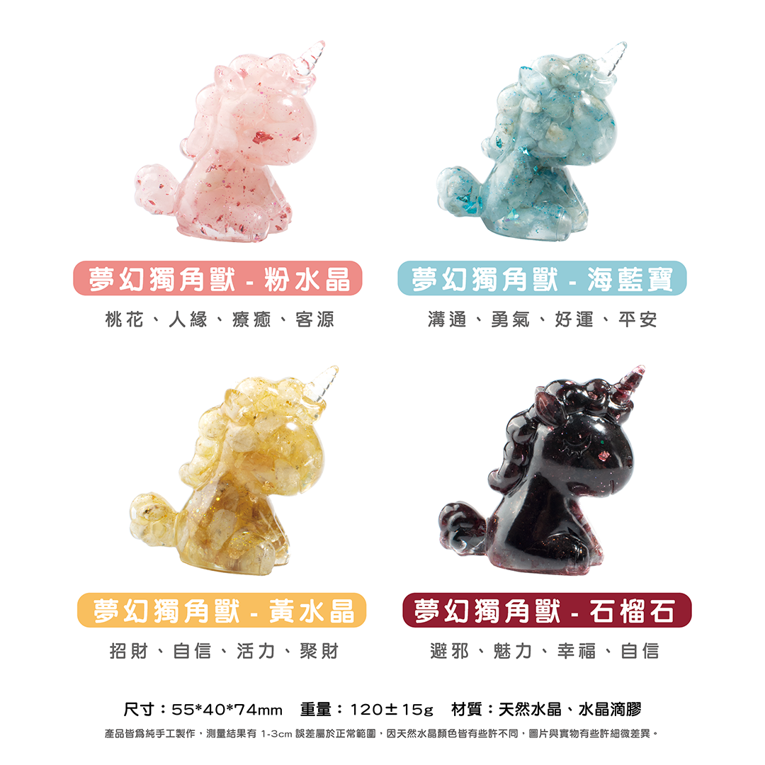 許願萌寵【晶石能量萌寵】夢幻獨角獸