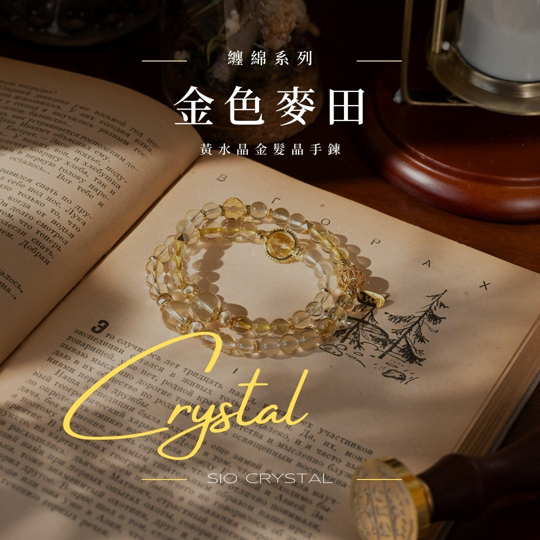 【纏綿】雙圈手鍊/全8款