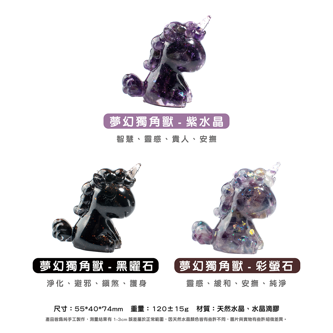 許願萌寵【晶石能量萌寵】夢幻獨角獸