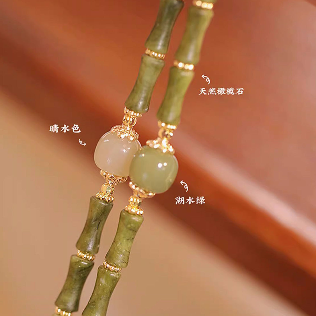 【遠黛含煙】和田玉+竹節橄欖石手鍊 (湖水綠/晴水色)