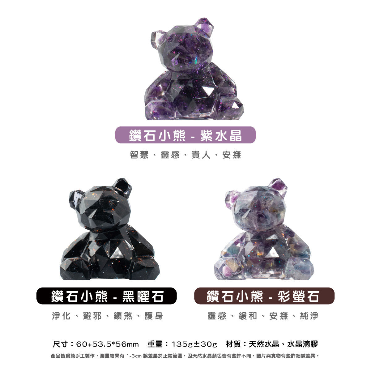 許願萌寵【晶石能量萌寵】鑽石小熊