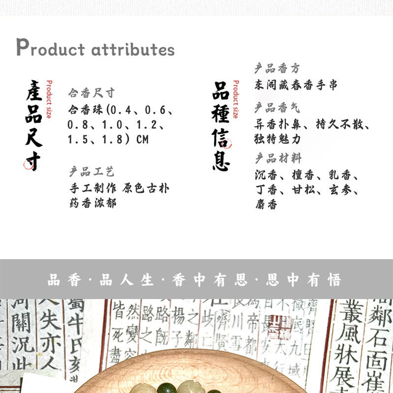 【中藥合香珠】財神蓮花菩提根手串天然藥香合香珠手串