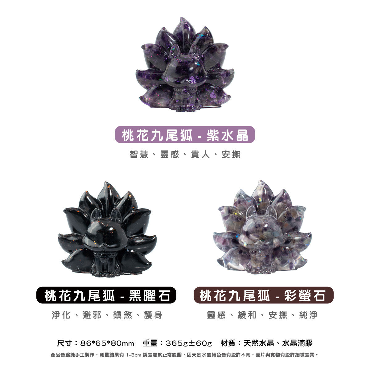 許願萌寵【晶石能量萌寵】桃花九尾狐