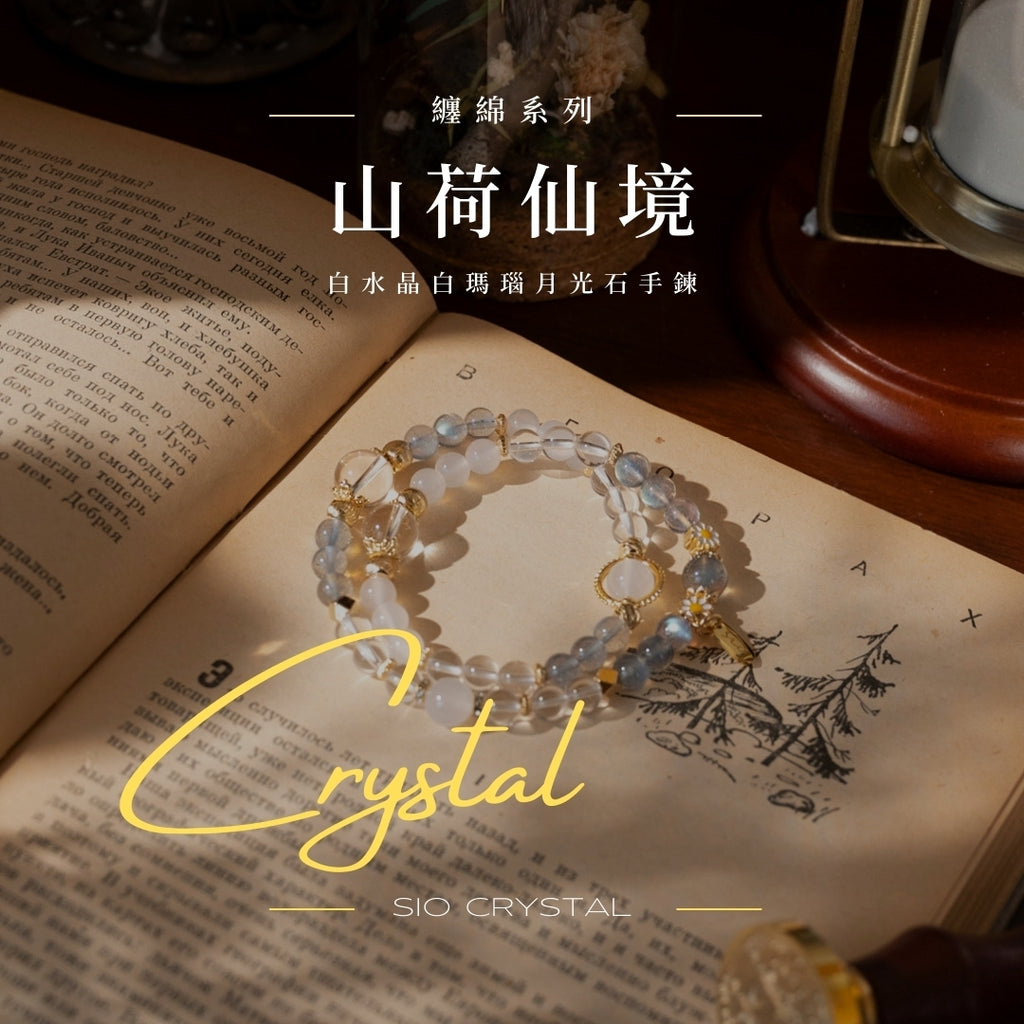 【纏綿】雙圈手鍊/全8款