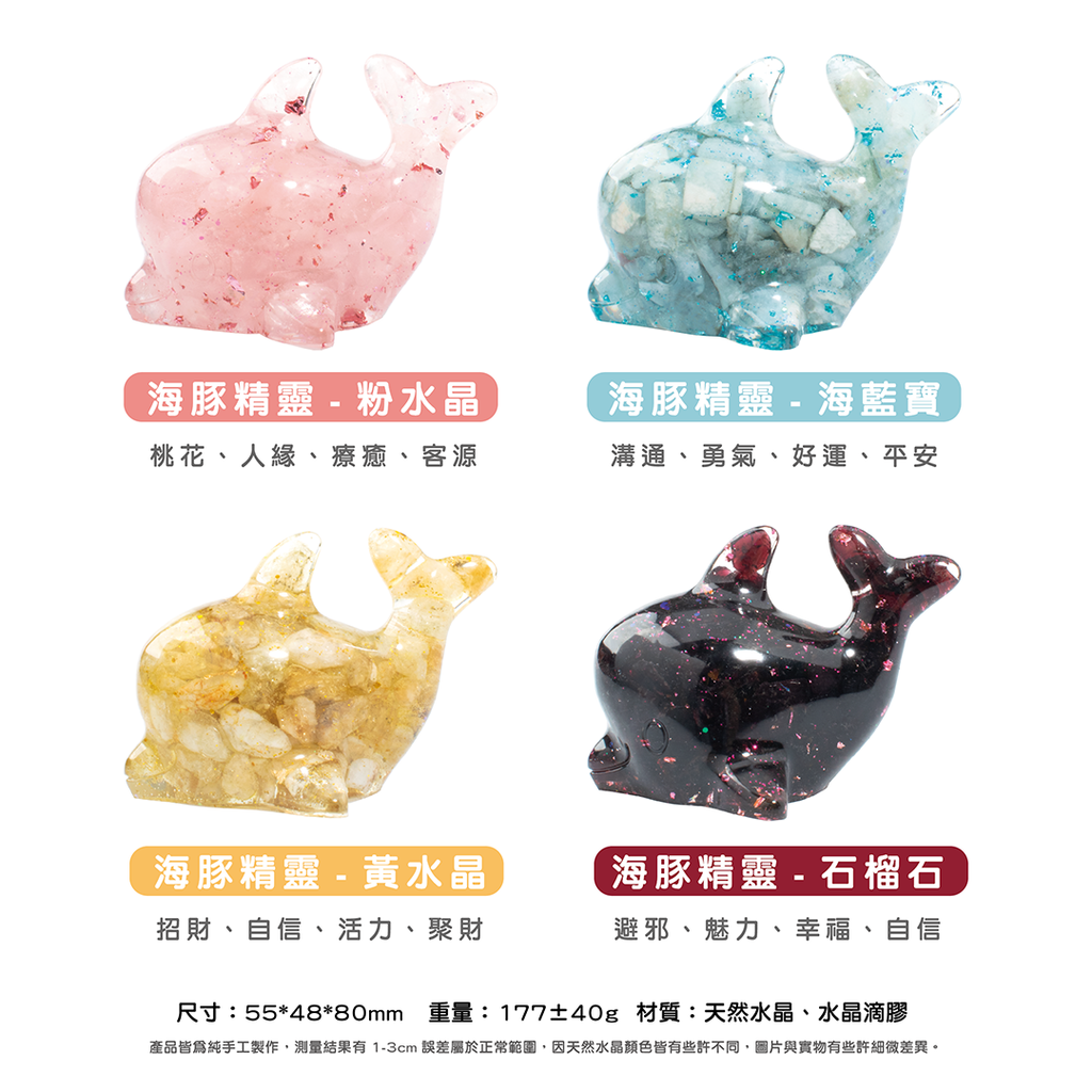 許願萌寵【晶石能量萌寵】海豚精靈