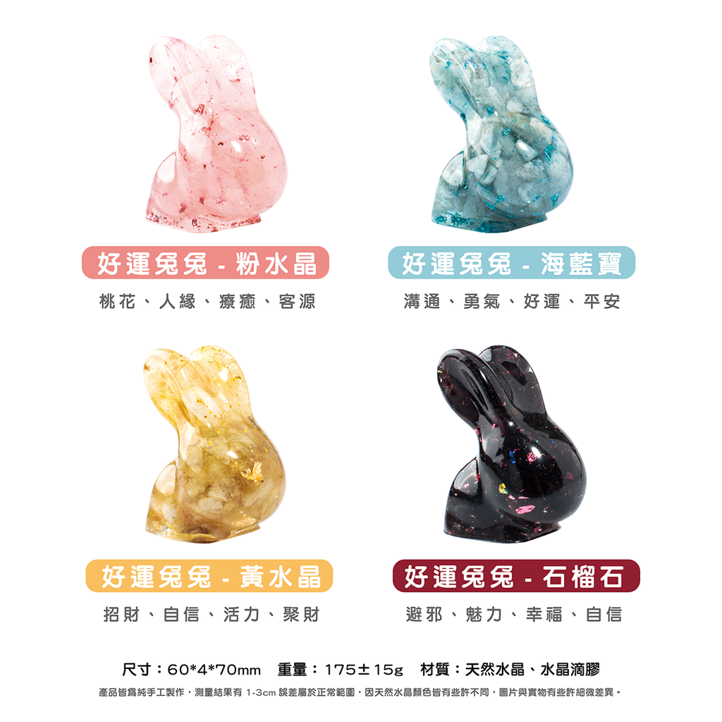 許願萌寵【晶石能量萌寵】好運兔兔