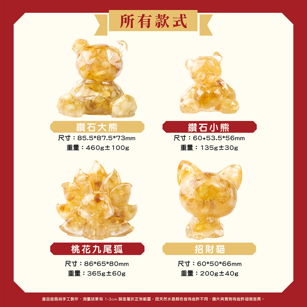 許願萌寵【晶石能量萌寵】黃水晶萌寵