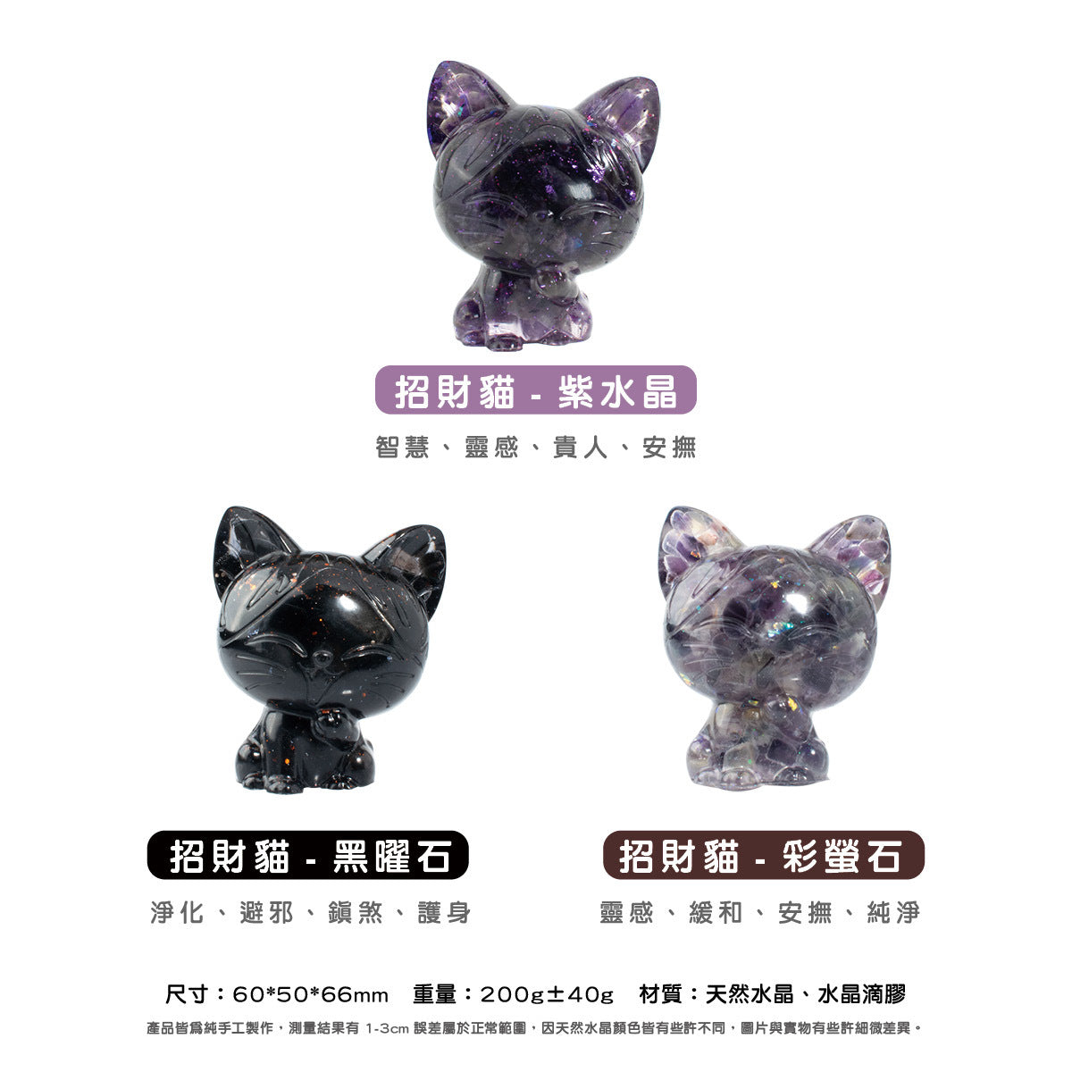 許願萌寵【晶石能量萌寵】招財貓