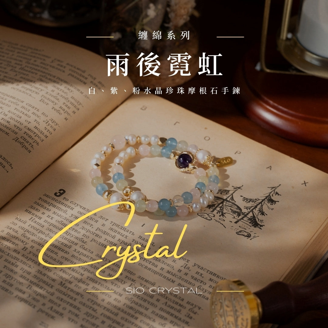 【纏綿】雙圈手鍊/全8款