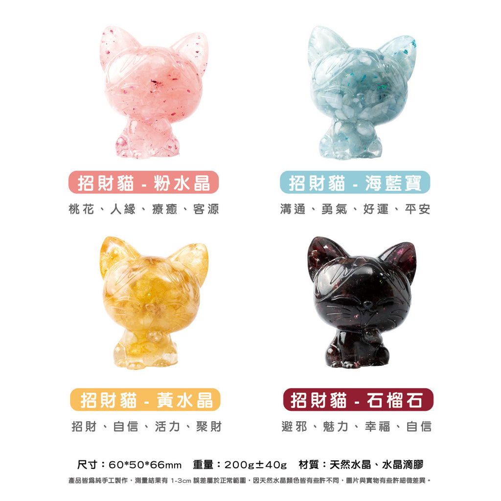 許願萌寵【晶石能量萌寵】招財貓