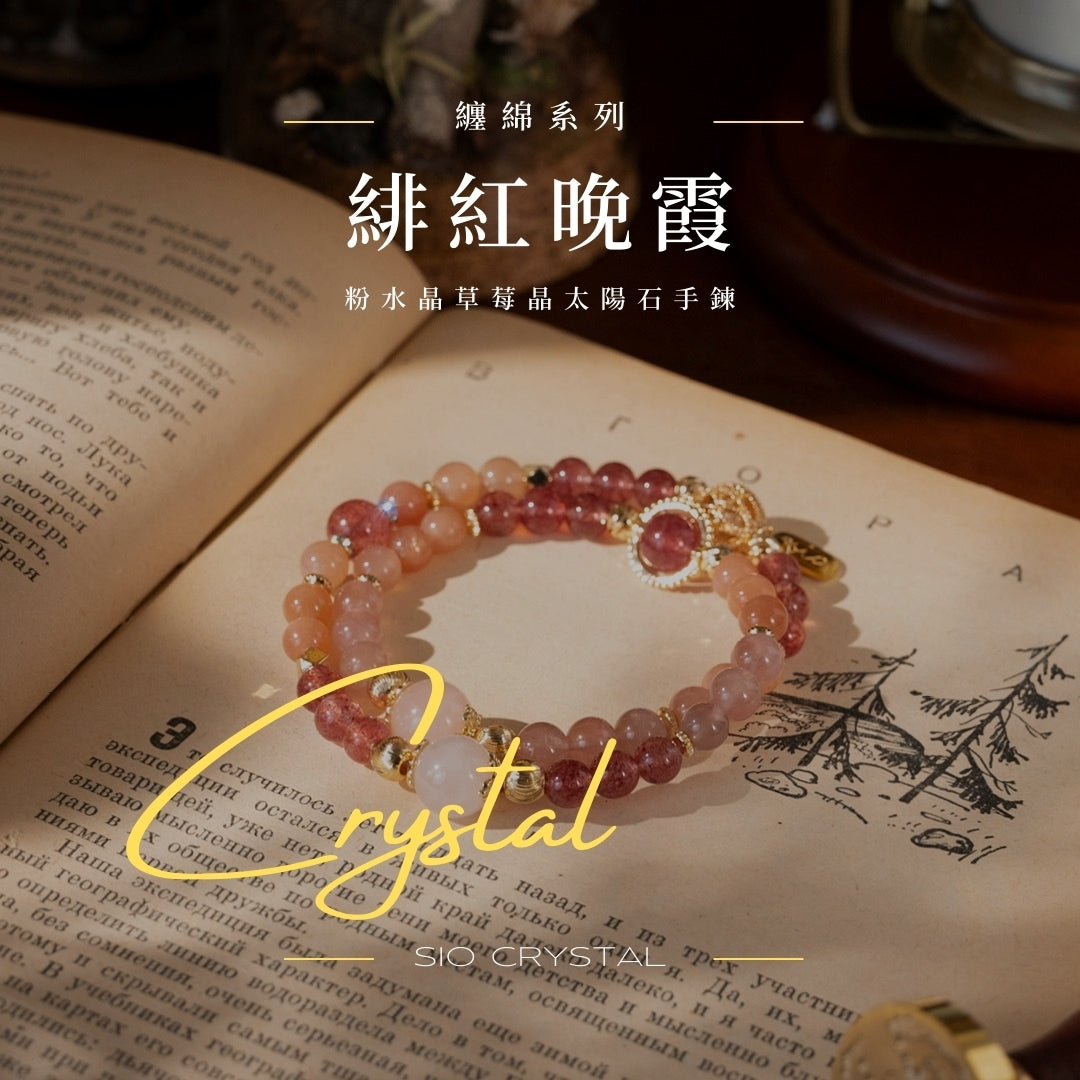 【纏綿】雙圈手鍊/全8款