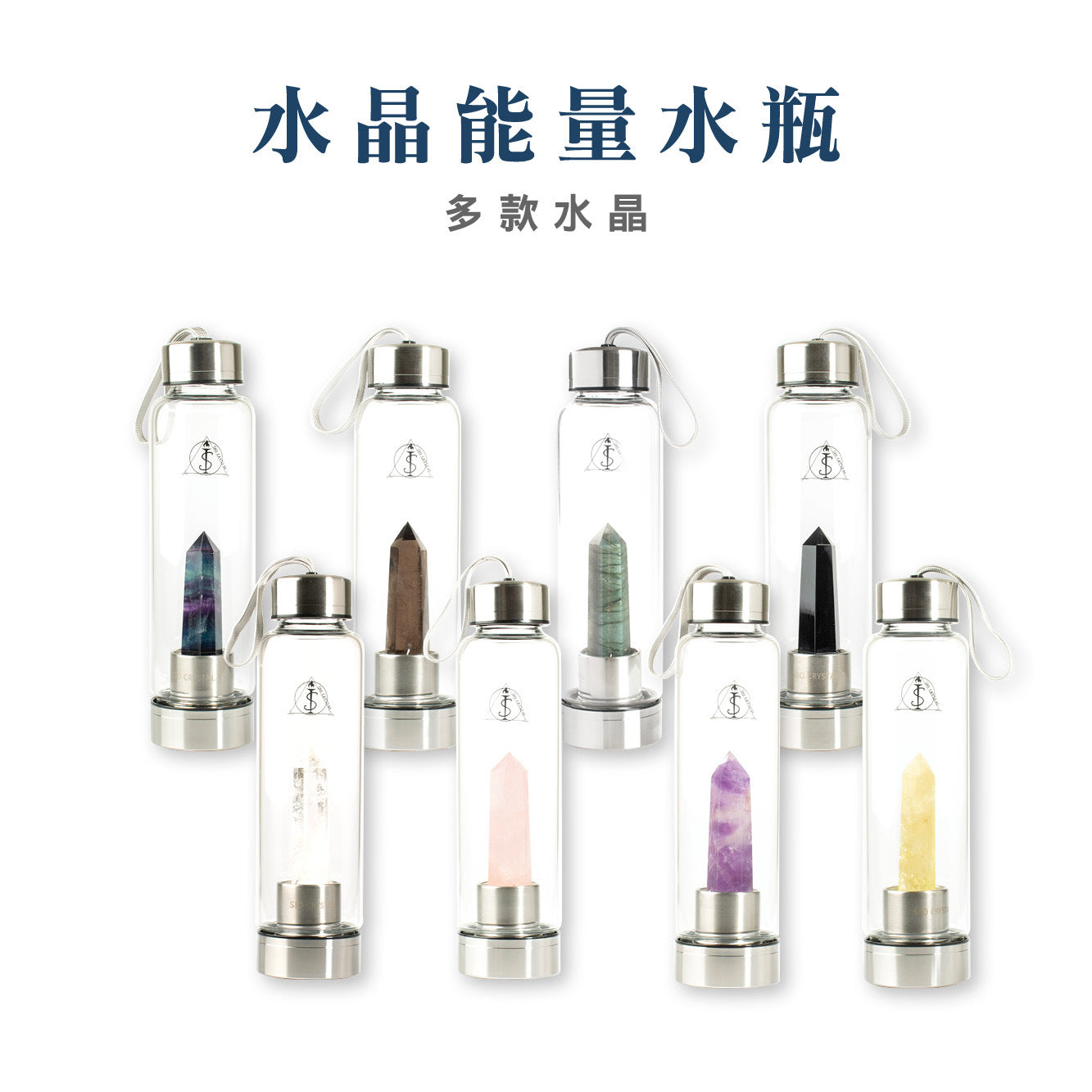 天然水晶能量水瓶 (晶柱款) 七種水晶可選