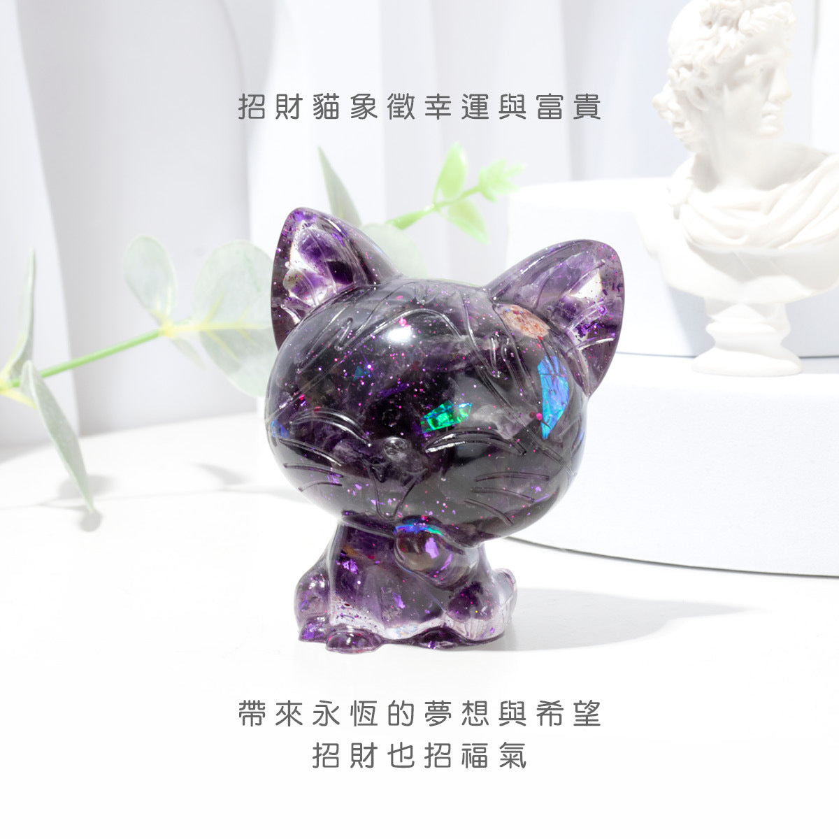 許願萌寵【晶石能量萌寵】招財貓